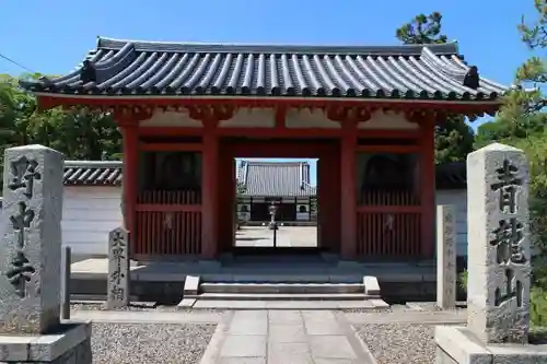 野中寺の山門