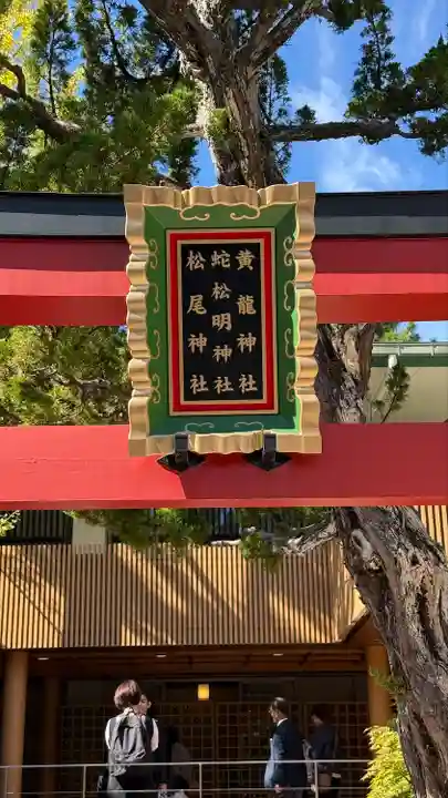 白山神社(新潟県)