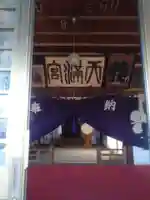 佐間天神社(埼玉県)