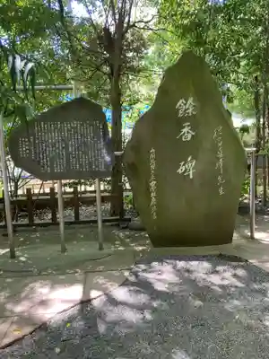 來宮神社(静岡県)