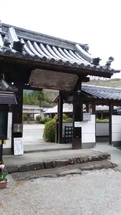 世尊寺の山門・神門