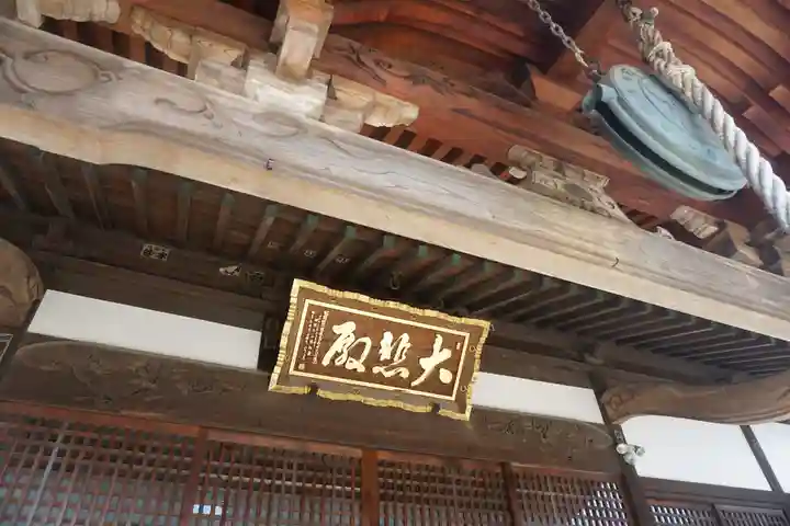 西光院のその他建物