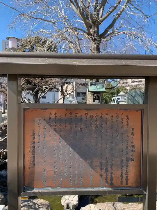 亀山八幡宮の歴史