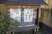 千松院のその他建物