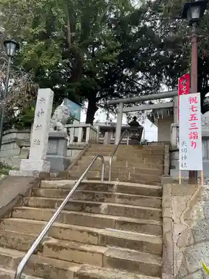 矢切神社(千葉県)