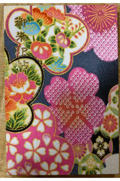 1冊目の御朱印帳です