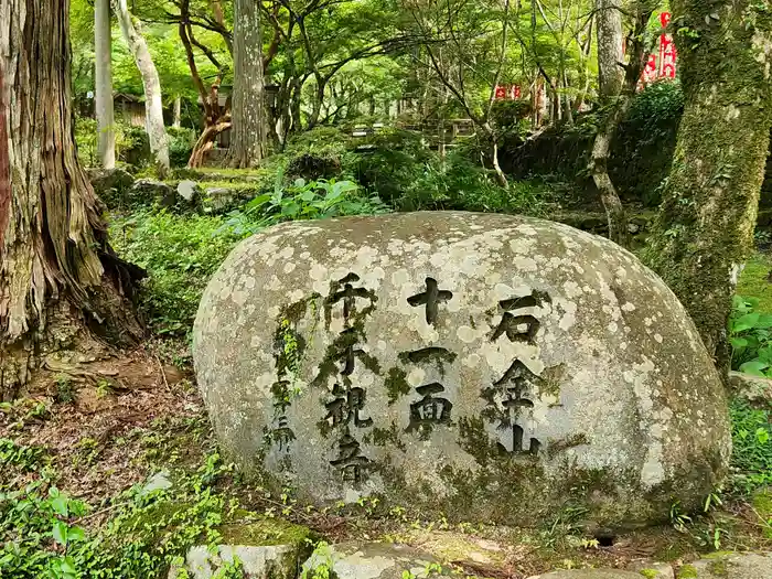 小新屋観音の建物その他