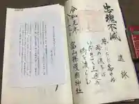 富山縣護國神社のその他建物