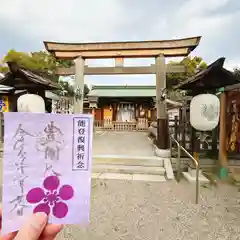 豊國神社(愛知県)