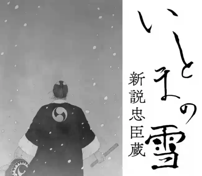 赤穂大石神社(兵庫県)