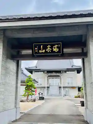 円福寺(宮城県)