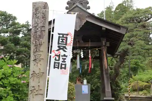 豊景神社の手水舎