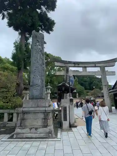太宰府天満宮(福岡県)