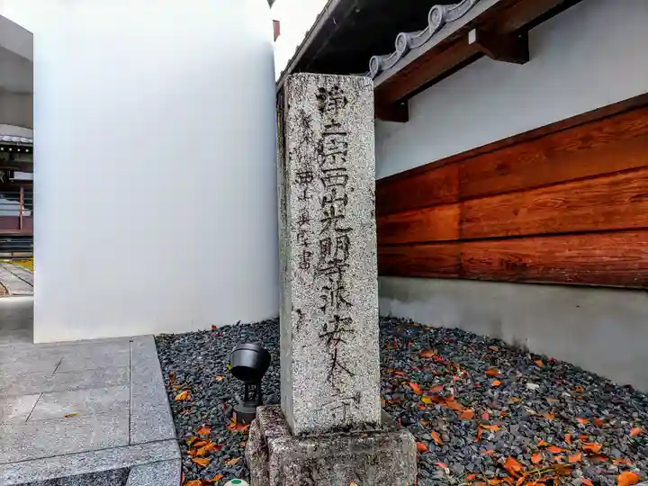 安養寺のその他建物