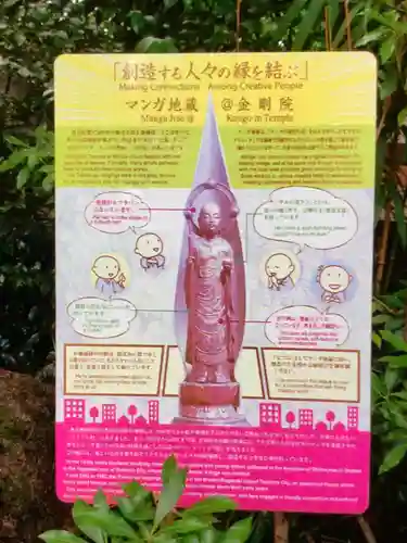 金剛院（仏性寺）(東京都)