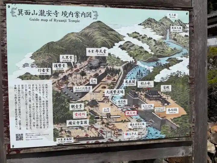 瀧安寺(大阪府)