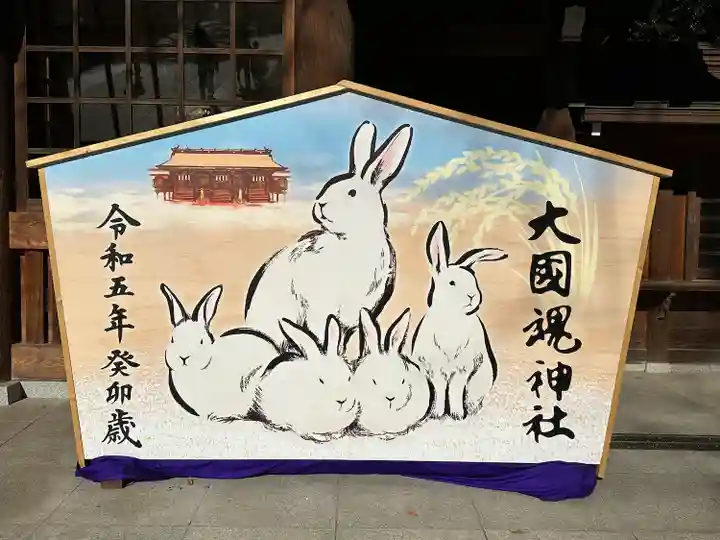 大國魂神社(東京都)