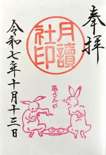 阿佐ヶ谷神明宮の{uncategorized: "未分類", other: "その他", undefined: "問題あり", building: "その他建物", grave: "お墓", sacred_gate: "鳥居", guardian: "狛犬", statue: "像", buddha: "仏像", history: "歴史", nature: "自然", garden: "庭園", animal: "動物", pagoda: "塔", temizu: "手水舎", mountain_gate: "山門・神門", sanctuary: "本殿・本堂", subordinate: "末社・摂社", art: "芸術", scenery: "景色", jizo: "地蔵", ema: "絵馬", goshuin: "御朱印", omikuji: "おみくじ", items: "授与品その他", amulet: "お守り", goshuincho: "御朱印帳", eats: "食事", festival: "お祭り", votive_dance: "神楽", shichigosan: "七五三参", wedding: "結婚式", experience: "体験その他", initially: "初詣", around: "周辺", anti_infection: "感染症対策"}