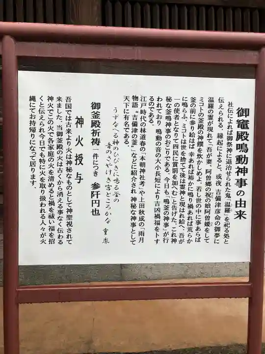吉備津神社の歴史