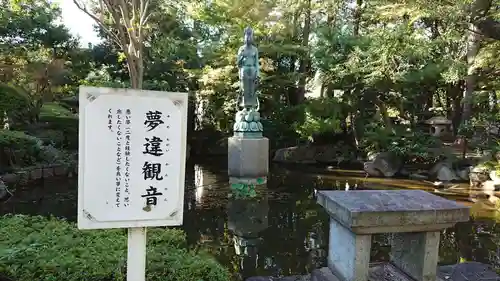 観音寺（世田谷山観音寺）の仏像