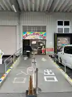 だがし神社の{uncategorized: "未分類", other: "その他", undefined: "問題あり", building: "その他建物", grave: "お墓", sacred_gate: "鳥居", guardian: "狛犬", statue: "像", buddha: "仏像", history: "歴史", nature: "自然", garden: "庭園", animal: "動物", pagoda: "塔", temizu: "手水舎", mountain_gate: "山門・神門", sanctuary: "本殿・本堂", subordinate: "末社・摂社", art: "芸術", scenery: "景色", jizo: "地蔵", ema: "絵馬", goshuin: "御朱印", omikuji: "おみくじ", items: "授与品その他", amulet: "お守り", goshuincho: "御朱印帳", eats: "食事", festival: "お祭り", votive_dance: "神楽", shichigosan: "七五三参", wedding: "結婚式", experience: "体験その他", initially: "初詣", around: "周辺", anti_infection: "感染症対策"}