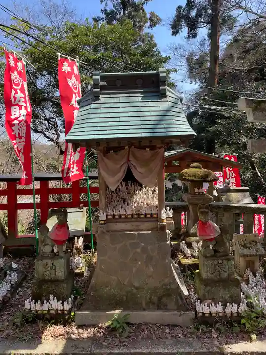 佐助稲荷神社(神奈川県)