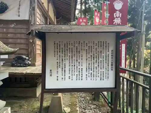 久遠寺の歴史