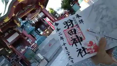 御朱印は富士塚のものもありましたが、今回は羽田神社の物をいただきました。
飛行機型の栞もいただきました。