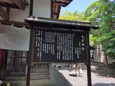 先宮神社(静岡県)