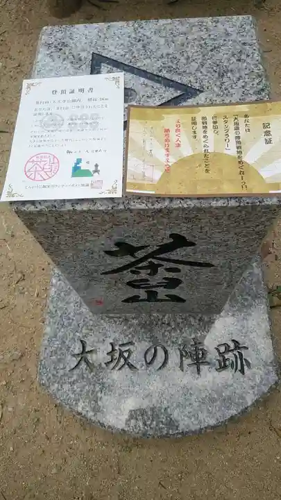 四天王寺庚申堂のその他建物