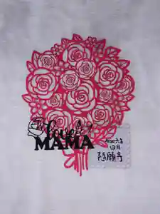 隨願寺(三重県) 2024年03月29日(金)〜(2024年03月21日(木) 10時05分20秒投稿)