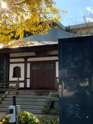 龍興寺のその他建物