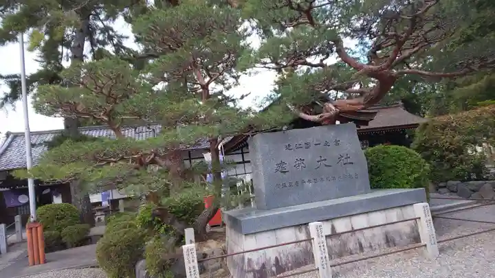 建部大社のその他建物