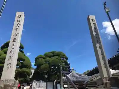 中山寺のその他建物