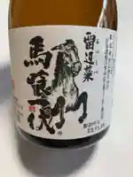 留辺蘂神社(北海道)