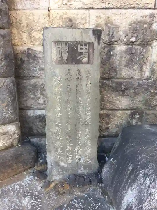 妙行寺のその他建物