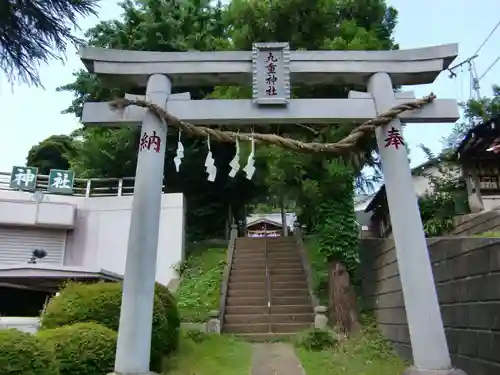 九重神社の鳥居