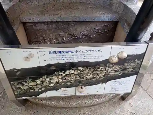 鹿嶋神社(東京都)