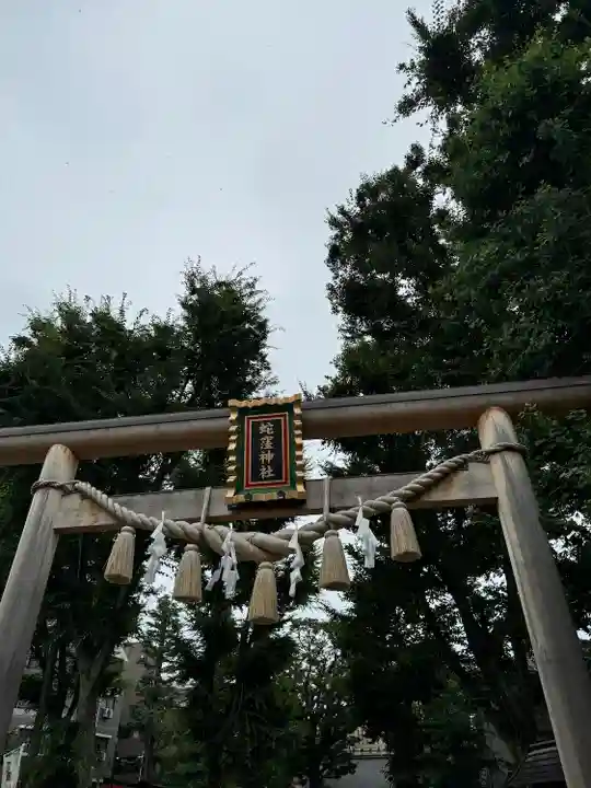 蛇窪神社(東京都)