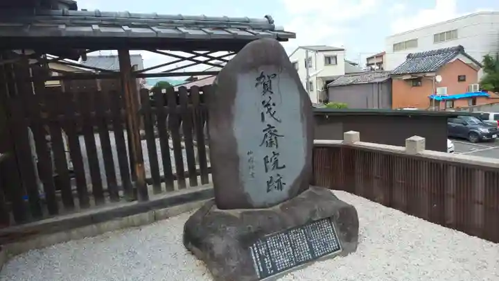 櫟谷七野神社のその他建物