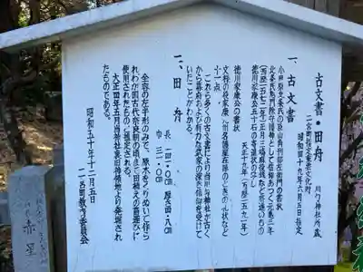 川勾神社(神奈川県)