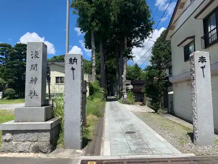 山中浅間神社のその他建物