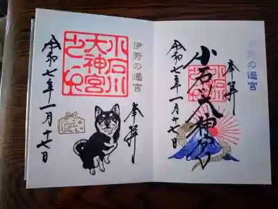 【閉業】小石川大神宮(東京都)