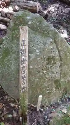 木幡山隠津島神社(二本松市)(福島県)