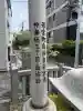 神楽坂若宮八幡神社(東京都)
