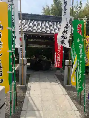せんき薬師(西福院)の山門・神門