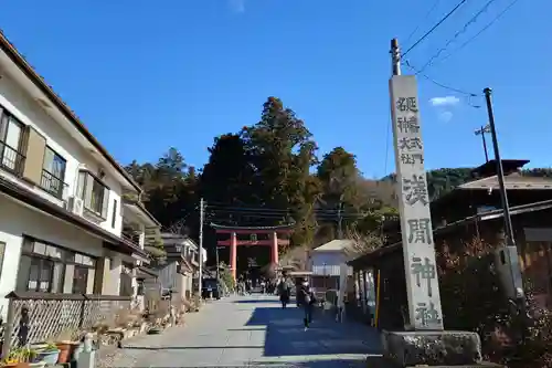 河口浅間神社(山梨県)