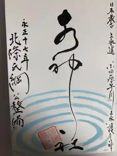 居神神社(神奈川県)