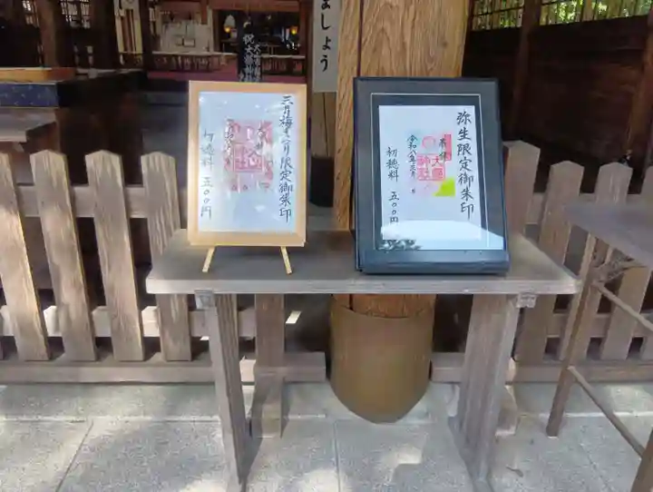 大縣神社(愛知県)