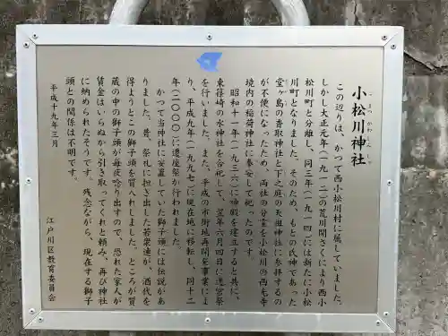 小松川神社の{uncategorized: "未分類", other: "その他", undefined: "問題あり", building: "その他建物", grave: "お墓", sacred_gate: "鳥居", guardian: "狛犬", statue: "像", buddha: "仏像", history: "歴史", nature: "自然", garden: "庭園", animal: "動物", pagoda: "塔", temizu: "手水舎", mountain_gate: "山門・神門", sanctuary: "本殿・本堂", subordinate: "末社・摂社", art: "芸術", scenery: "景色", jizo: "地蔵", ema: "絵馬", goshuin: "御朱印", omikuji: "おみくじ", items: "授与品その他", amulet: "お守り", goshuincho: "御朱印帳", eats: "食事", festival: "お祭り", votive_dance: "神楽", shichigosan: "七五三参", wedding: "結婚式", experience: "体験その他", initially: "初詣", around: "周辺", anti_infection: "感染症対策"}